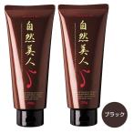 無添加ノンジアミンヘアカラートリ