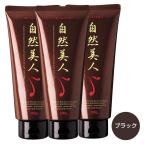 無添加ノンジアミンヘアカラートリ