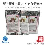 ショッピング木 女王ボタニヘア ブレンドヘナ 100g  ヘナ＋インディゴ（木藍) ＋アンマロク果実（アムラ）等配合 ソジャット産AAA品質 カラー3種類「超PayPay祭対象品」