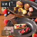 ショッピングホワイトデー お返し お菓子 お歳暮 お菓子 2025 ギフト スイーツ プレゼント 詰め合わせ 内祝い お返し 個包装 焼き菓子 シーキューブ C3 フルッタアソート S ※お届けは12/31まで