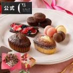 ショッピングお菓子 ギフト バレンタイン お菓子 ギフト 詰め合わせ 個包装 シーキューブ C3 ハッピーショコラアソート S ※お届けは1/14から CASVT-13