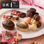 ショッピングお菓子 ギフト バレンタイン お菓子 ギフト 詰め合わせ 個包装 シーキューブ C3 ハッピーショコラアソート M ※お届けは1/14から CASVT-20