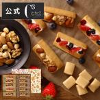 お菓子 ギフト スイーツ プレゼント 詰め合わせ 内祝い お返し 個包装 焼き菓子 シーキューブ C3 ミックスウィッチ 10個入 ※お届けは11/30まで 爆買
