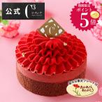 母の日 スイーツ ギフト プレゼント 2025 フラワーケーキ < ショコラ & フレーズ ><母の日 プレート付 > C3 ※同梱不可 ※お届けは5/18まで