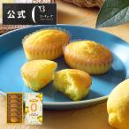 お中元 プレゼント ギフト スイーツ お菓子 詰め合わせ 内祝い お返し 個包装 シーキューブ C3 焼きティラミス 瀬戸田リモーネ 6個入 CYL-13※お届けは8/31まで