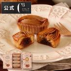 敬老の日 スイーツ 2025 プレゼント ギフト お菓子 詰め合わせ 内祝い お返し 個包装 焼き菓子 シーキューブ C3 焼きティラミス マロンラテ 4個入 ※お届け9/2〜