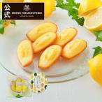 お中元 スイーツ 2025 プレゼント ギフト お菓子 内祝い お返し 詰め合わせ 焼き菓子 ひょうご五國豊穣 淡路 レモンマドレーヌ 6個入 ※お届けは8/31まで