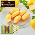 お中元 スイーツ 2025 プレゼント ギフト お菓子 内祝い お返し 焼き菓子 ひょうご五國豊穣 淡路 レモンマドレーヌ 詰め合わせ 18個入 ※お届けは8/31まで