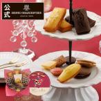 クリスマス お菓子 ギフト 詰め合わせ 個包装 2025 スイーツ プレゼント アンリ クリスマス ガトー・キュイ・アソート S HCU-17XN2※お届けは12/25まで