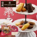 クリスマス お菓子 ギフト 詰め合わせ 個包装 2025 スイーツ プレゼント アンリ クリスマス ガトー・キュイ・アソート M HCU-22XN2※お届けは12/25まで