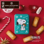 ショッピング父の日 スイーツ スヌーピー 缶 お菓子 グッズ クリスマス 詰め合わせ 2025 ギフト スイーツ プレゼント アンリ フィナンシェ 4個入 ※お届けは12/25まで