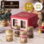 ショッピングケーキ クリスマスケーキ 2025 予約 スイーツ ガトー・パルフェ 4種入〈ショートケーキ ザッハトルテ チーズケーキ カシスモンブラン 〉※同梱不可※お届けは12/25まで