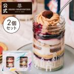 誕生日ケーキ バースデー 瓶ケーキ スイーツ プレゼント ギフト BD_ガトー・パルフェ〈 ショートケーキ × カシスモンブラン〉※同梱不可△