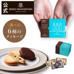 プチギフト お菓子 退職 おしゃれ 個包装 プレゼント ギフト お礼 ノベルティ アンリ ラングドシャ 3枚入