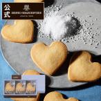 プチギフト お菓子 退職 おしゃれ 個包装 プレゼント ギフト お礼 ノベルティ スイーツ クッキー アンリ しあわせサブレ・サレ 12枚入 ※お届けは8/31まで