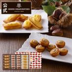 敬老の日 スイーツ 2025 プレゼント ギフト お菓子 詰め合わせ 焼き菓子 アンリ ひょうご五國豊穣 丹波・栗おどるマロンケーキ 詰合せ 22個入※お届けは3/31まで
