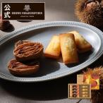 敬老の日 スイーツ 2025 プレゼント ギフト お菓子 詰め合わせ 内祝い お返し 個包装 焼き菓子 アンリ・セゾン・コレクション SSボックス ※お届けは9/2〜