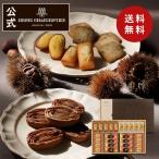 敬老の日 スイーツ 2025 プレゼント ギフト お菓子 詰め合わせ 内祝い お返し 個包装 焼き菓子 アンリ・セゾン・コレクション Lボックス ※お届けは9/2〜