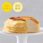 誕生日ケーキ バースデーケーキ ミルクレープ ホール はじまり 15cm ケーキ ギフト スイーツ クレープ 送料無料 カサネオ NEC-36F △