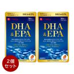 DHA & EPA 30粒 (30日分) 2個セット オメガ3 omega3 DHA EPA サプリメント フィッシュオイル 国内製造 ハーブ健康本舗 爆買