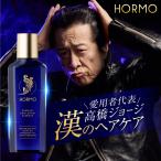 【公式 正規品】HORMO ホルモ プレミアム ヘアグロウエッセンス 80ml 約1ヶ月分 育毛剤 発毛促進 薄毛対策 ふけ かゆみ 男女兼用 医薬部外品 スカルプケア