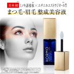 公式 正規品 HORMO ホルモ プレミアムアイラッシュ&ブロウセラム(6mL) ミノキ誘導体 エチニルエストラジオール 配合 ハーブ健康本舗