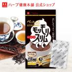 【公式】 黒モリモリスリム 30日分 （5.5g × 30包 ） プーアル茶 風味 ティーバッグ [ スッキリ まろやかな 味 18種の茶葉 6種の濃縮エキス 配合 国内製造 ]