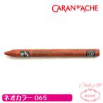  воздушная заслонка искусство материалы для рисования масло пастель Caran d'Ache 065 Neo цвет 1 одиночный цвет caran da che пастель воск Atelier memi следы liememi