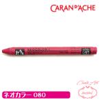  воздушная заслонка искусство материалы для рисования масло пастель Caran d'Ache 080 Neo цвет 1 одиночный цвет caran da che пастель воск Atelier memi следы liememi