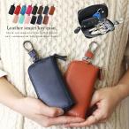 ショッピングキーケース キーケース レディース メンズ おしゃれ スマート キー ケース マルチケース 本革 牛革 レザー ユニセックス リモコンキー 大容量