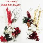  гербарий Новый год материалы для цветочной композиции комплект комплект бесплатная доставка новогоднее поздравление мир гербарий комплект [ материалы для цветочной композиции только ] консервированный ароматическая свеча саше flawalium