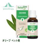ジェモセラピー オリーブ BIO 猫用 