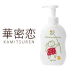 ベビークリーム カミツレンベビー ミルクローション 120ml カミツレエキス 華密恋 カミツレ研究所 国産 自然派 ミルクタイプ