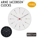 Arne Jacobsen アルネヤコブセン Bankers Wall clock インテリア バンカーズウォールクロック 壁掛け時計 ホワイト ブラック 43630 43636 21cm