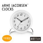 Arne Jacobsen アルネヤコブセン LK Table clock インテリア LKテーブルクロック 置き時計 ホワイト 43670 11cm ギフト プレゼント 新築 引っ越し お祝い