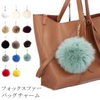 バッグチャームチャームファーブロガー様愛用大玉フォックスストラップレディー...