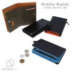 mywalit JAPAN limited line 牛革 レザー 二つ折り 財布 大容量 MY1175 Middle Wallet men’s collection マイウォリット マイウォレット メンズ財布
