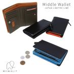 mywalit JAPAN limited line 牛革 レザー 二つ折り 財布 大容量 MY1175 Middle Wallet men’s collection マイウォリット マイウォレット メンズ財布 爆買