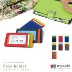 パスケース 定期入れ ID IC カードケース クレジットカードホルダー mywalit カーフ レザー MY128 メール便対応