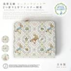 2つ折りミニ財布折り財布財布二つ折りファスナーピーターラビットTMフレンズ...