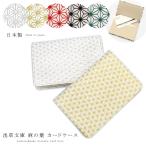  футляр для карточек футляр для визитных карточек .. библиотека ... мир рисунок лен. лист Edo мелкий рисунок карта inserting .. библиотека кожа кожа телячья кожа женский мужской подарок подарок почтовая доставка соответствует 