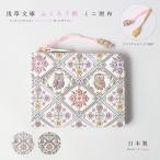 財布L字ファスナーミニ浅草文庫お種...