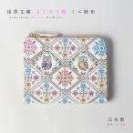 浅草文庫財布お種銭付L字ファスナーミニふくろうピンクサンライズ友禅染縁起物...