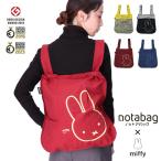 トートバッグ リュックサック Notabag × Miffy ノットアバッグ ミッフィー BAG BACKPACK NTB002 軽量 2way