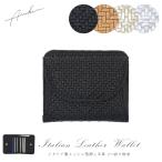 ショッピングサイフ 二つ折り財布 Arukan 本革 財布 型押し メッシュ イタリア製牛革 レディース アルカン パネロ メンズ コンパクト 二つ折り札入れ サイフ ギフト 1415-672