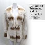 レッキスラビットトリミングキッドゴートファージャケットチンチラ風ベージュレ...