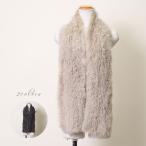 ストール レディース ファー カルガンラム 編込み ロング