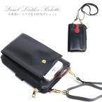 お種銭付 羊革 スマホポシェット スマホポーチ スマホショルダー 本革 お財布ポシェット スマートフォン お財布ショルダー 4142