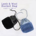 ファーバッグ巾着ウールラムレザーバケットバッグトートバッグレディースギフト...