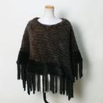 ミンク編み込みファーポンチョブラウン爆買